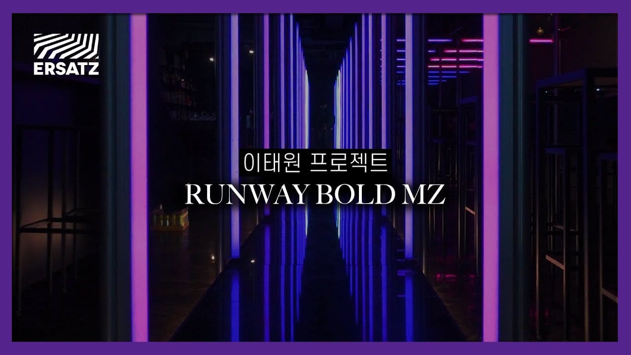 RUNWAY