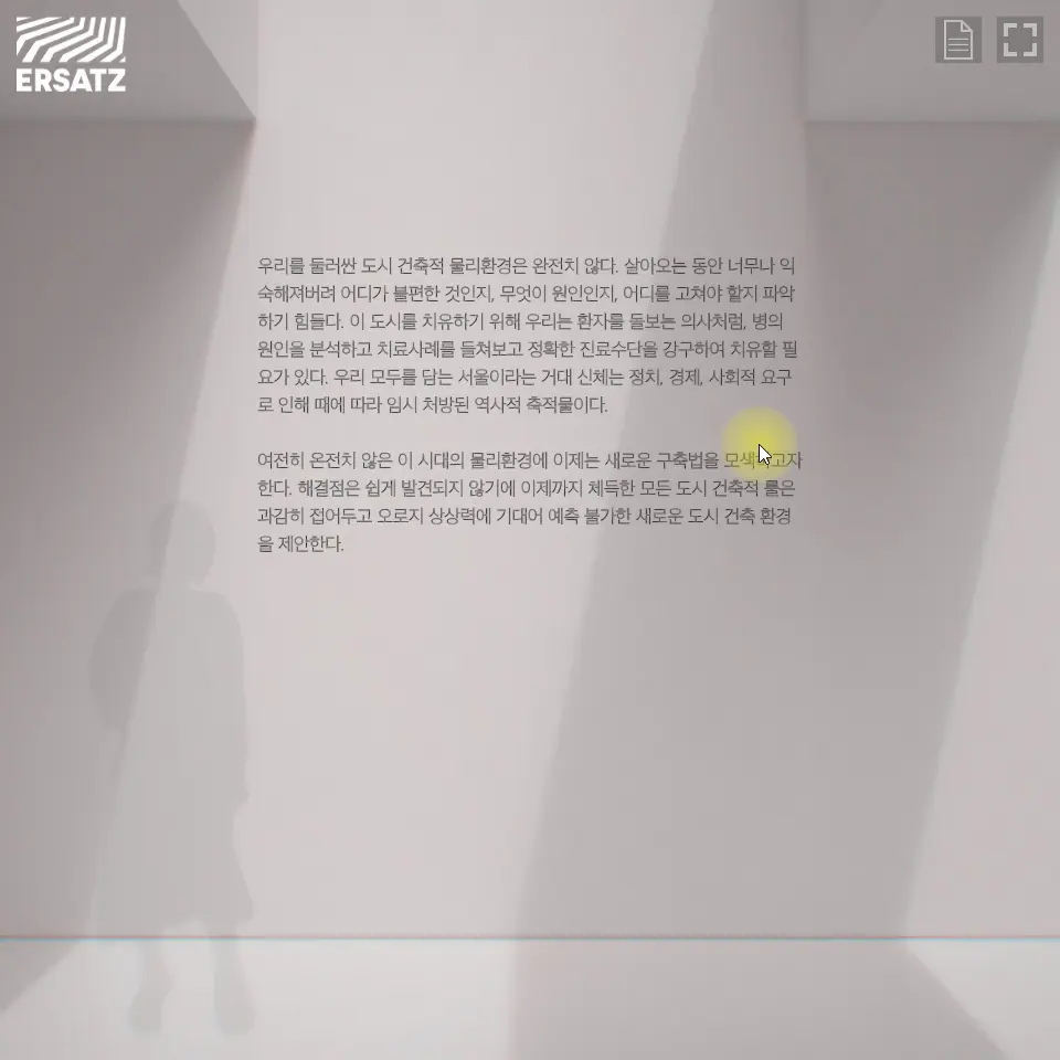 예측불가공간